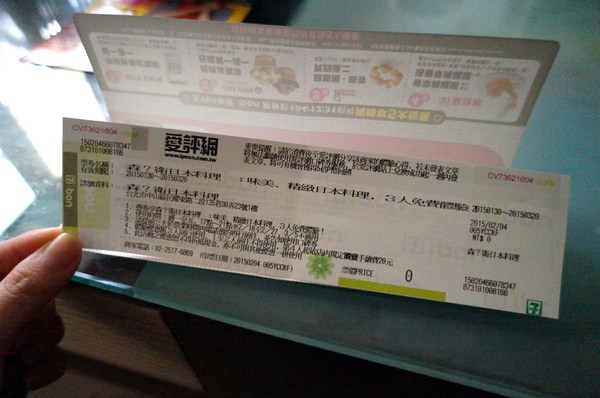 森浜衛日本料理：森浜衛日本料理♥ 新鮮 ♥美味 ♥用心 ♥平價