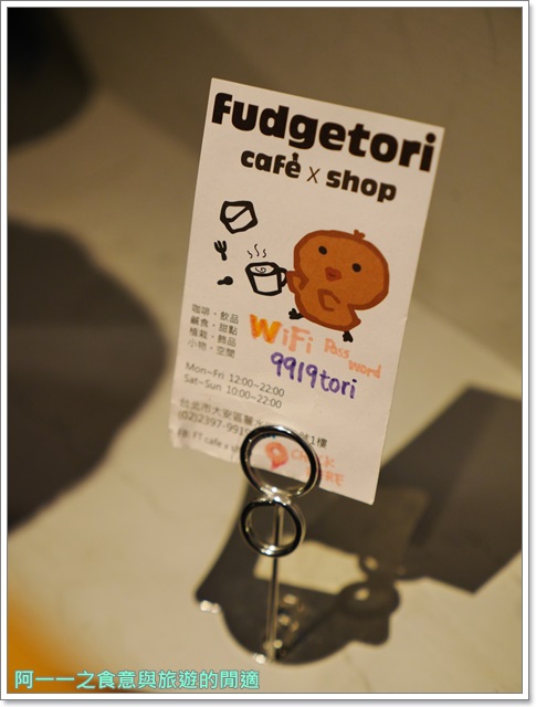 ft-cafe-x-shop：師大麗水街 FT cafe x shop～消磨時光品咖啡(不限時間)