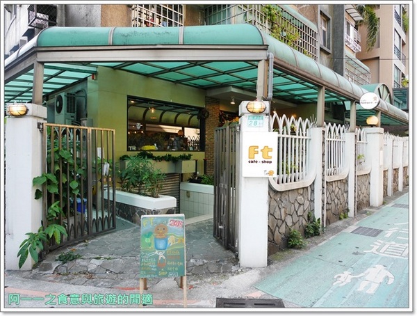 ft-cafe-x-shop：師大麗水街 FT cafe x shop～消磨時光品咖啡(不限時間)