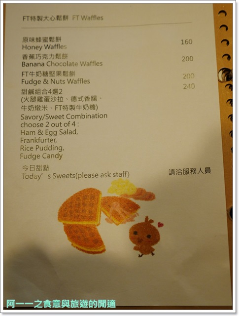 ft-cafe-x-shop：師大麗水街 FT cafe x shop～消磨時光品咖啡(不限時間)