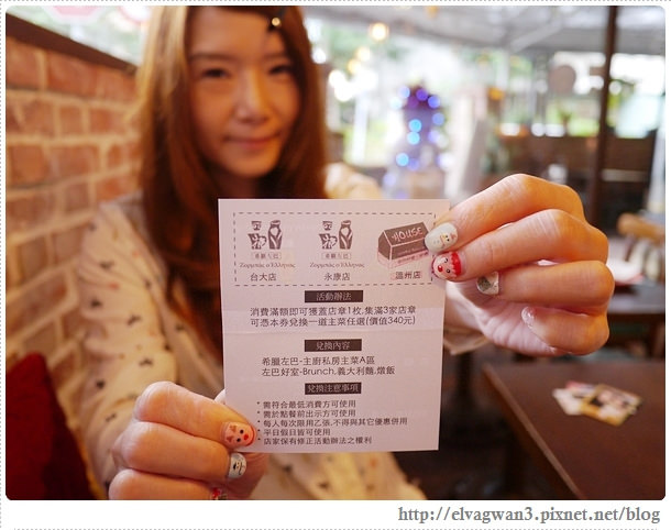 食我ladies-台北-大安區-捷運公館站-捷運台電大樓站-左巴好室‧好事-溫州街-歐陸早午餐-希臘菜-甜點-希臘左巴-zorba house-57-812-1