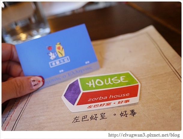 食我ladies-台北-大安區-捷運公館站-捷運台電大樓站-左巴好室‧好事-溫州街-歐陸早午餐-希臘菜-甜點-希臘左巴-zorba house-16-762-1