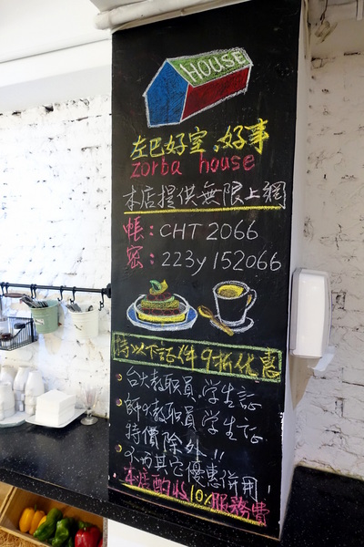 左巴好室．好事：(胖樺食記)台北公館美食「左巴好室·好事」，慵懶愜意適合帶個筆電消磨一個下午。商業午餐/下午茶/溫州街/咖啡廳