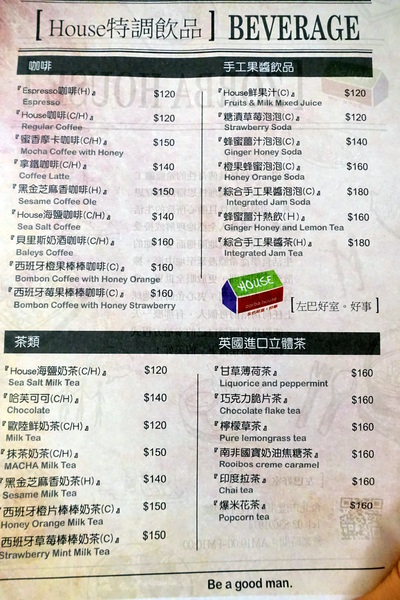 左巴好室．好事：(胖樺食記)台北公館美食「左巴好室·好事」，慵懶愜意適合帶個筆電消磨一個下午。商業午餐/下午茶/溫州街/咖啡廳