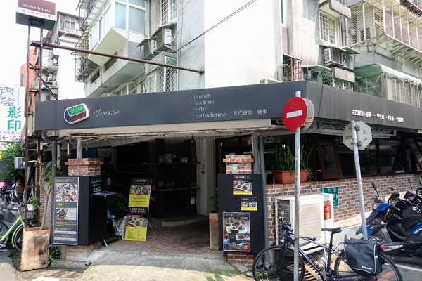 左巴好室．好事：(胖樺食記)台北公館美食「左巴好室·好事」，慵懶愜意適合帶個筆電消磨一個下午。商業午餐/下午茶/溫州街/咖啡廳