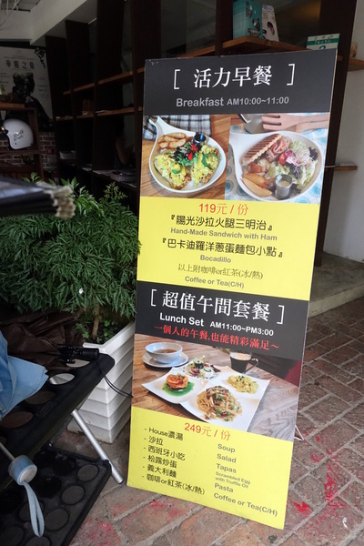 左巴好室．好事：(胖樺食記)台北公館美食「左巴好室·好事」，慵懶愜意適合帶個筆電消磨一個下午。商業午餐/下午茶/溫州街/咖啡廳