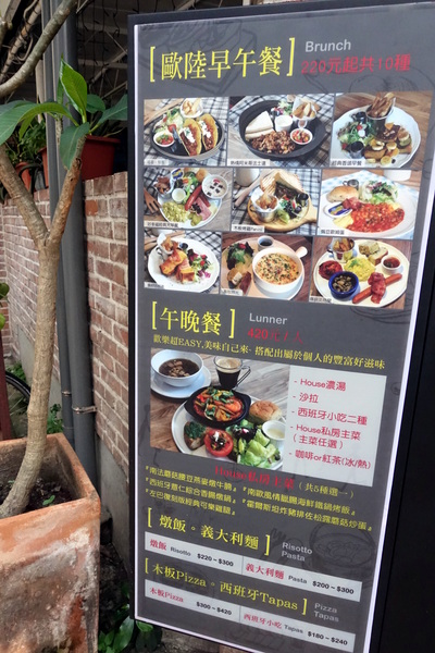 左巴好室．好事：(胖樺食記)台北公館美食「左巴好室·好事」，慵懶愜意適合帶個筆電消磨一個下午。商業午餐/下午茶/溫州街/咖啡廳