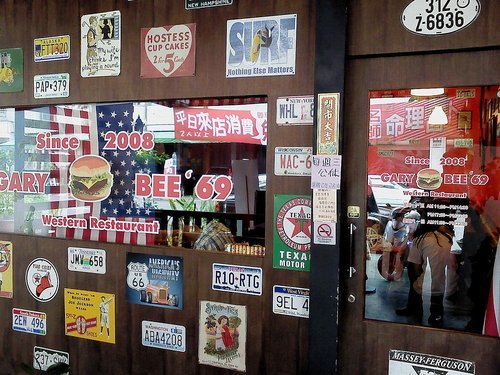 Gary Bee’69(大昌店)：Gary Bee’69雙人餐-三民區修武街33號