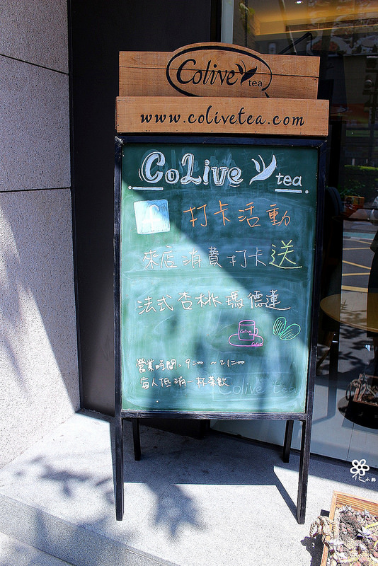 Colive Tea House (1)