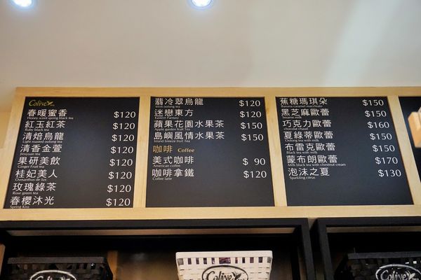 Colive tea house：邀約【信義】Colive tea house。茶香繚繞。滿足好滋味
