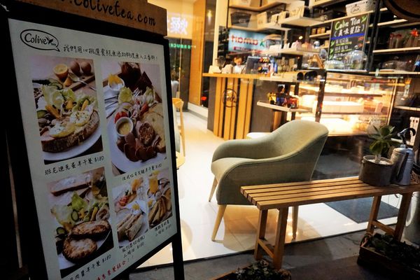Colive tea house：邀約【信義】Colive tea house。茶香繚繞。滿足好滋味