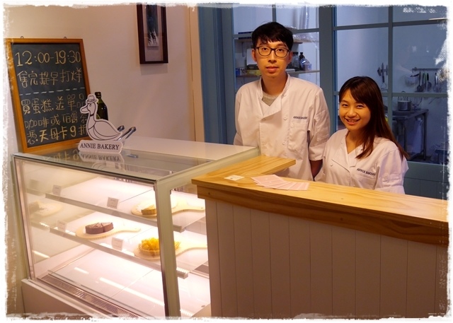 Annie Bakery安妮烘培