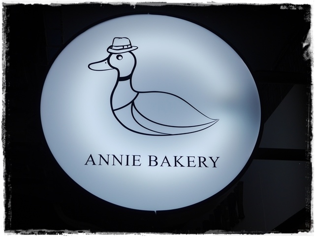 Annie Bakery安妮烘培