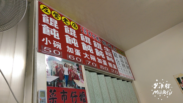 汾陽餛飩店:【高雄/食﹡左營】宵夜場左營老街.餛飩料多實在超滿足.汾陽餛飩店