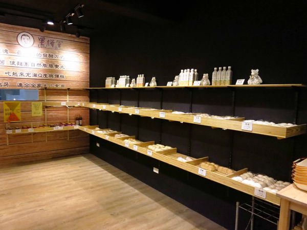 【台北】黑將軍老麵饅頭-自然發酵的老麵