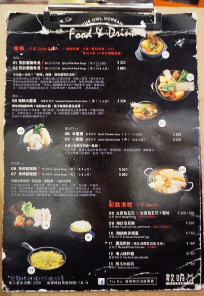 The Owl 敖唷 - 韓式湯飯專賣:The Owl 敖唷:馬鈴薯豬骨湯+生菜包五花+薯泥煎餅