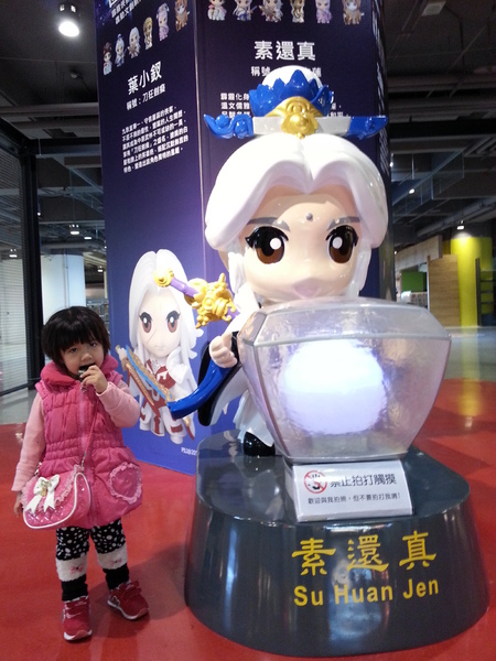 世博臺灣館：[新竹][景點]世博台灣館~溜小孩的好地方