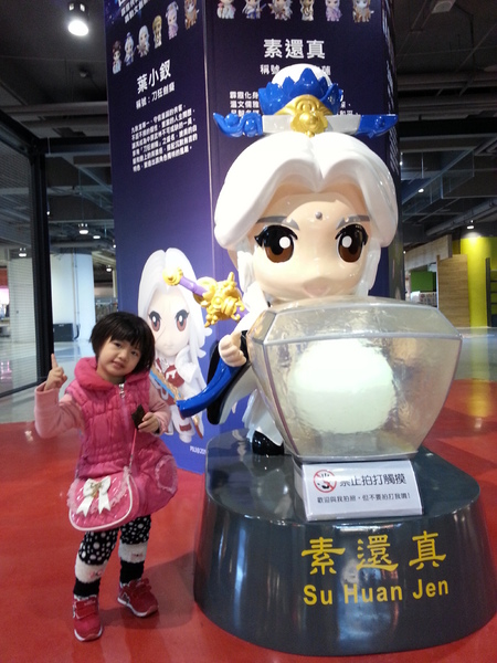 世博臺灣館：[新竹][景點]世博台灣館~溜小孩的好地方