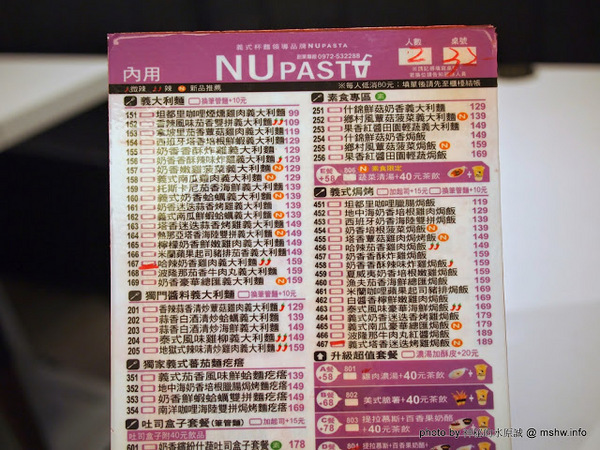 Nu Pasta(台中向心店)：【食記】台中NU PASTA(台中向心店)義大利麵.焗烤.吐司盒子.茶飲專賣店@南屯 : 品質,口味與份量拿捏的都不錯!值得一試的平價義大利麵餐廳