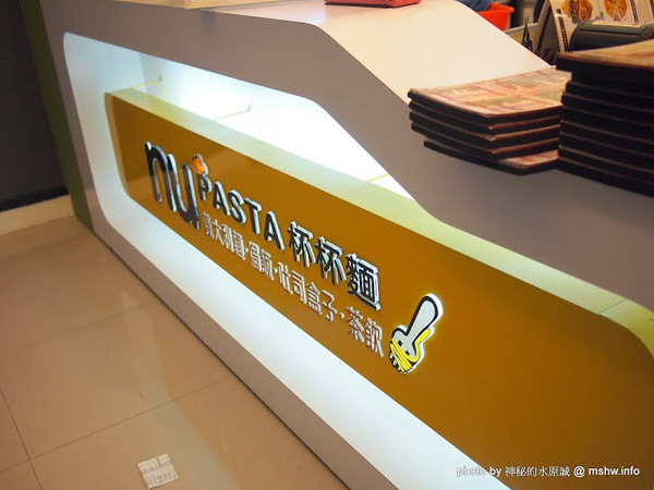 Nu Pasta(台中向心店)：【食記】台中NU PASTA(台中向心店)義大利麵.焗烤.吐司盒子.茶飲專賣店@南屯 : 品質,口味與份量拿捏的都不錯!值得一試的平價義大利麵餐廳