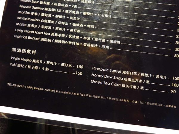 【板橋】9%酒趴串燒Bar-大口吃肉飲酒作樂-居酒屋