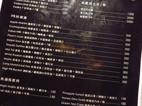 【板橋】9%酒趴串燒Bar-大口吃肉飲酒作樂-居酒屋