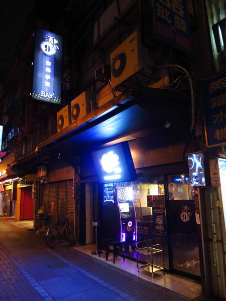 【板橋】9%酒趴串燒Bar-大口吃肉飲酒作樂-居酒屋