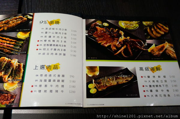 【板橋居酒屋】9%酒趴旋轉串燒Bar.板橋江子翠站酒吧