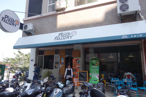 披薩工廠PizzaFactory：1040111[官本金文愛台灣]台中市霧峰區創始店披薩工廠PizzaFactory單點附贈濃湯平日超值午餐大優惠飲料無限暢飲喝到飽