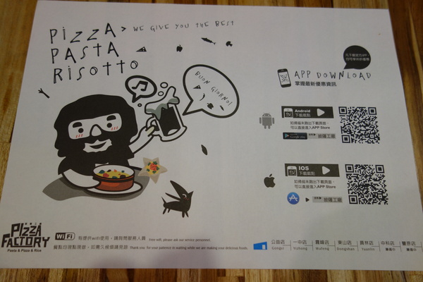披薩工廠PizzaFactory：1040111[官本金文愛台灣]台中市霧峰區創始店披薩工廠PizzaFactory單點附贈濃湯平日超值午餐大優惠飲料無限暢飲喝到飽
