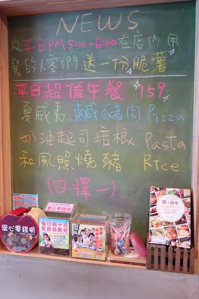 披薩工廠PizzaFactory：1040111[官本金文愛台灣]台中市霧峰區創始店披薩工廠PizzaFactory單點附贈濃湯平日超值午餐大優惠飲料無限暢飲喝到飽