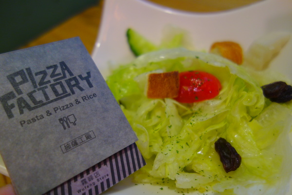 披薩工廠PizzaFactory：1040111[官本金文愛台灣]台中市霧峰區創始店披薩工廠PizzaFactory單點附贈濃湯平日超值午餐大優惠飲料無限暢飲喝到飽