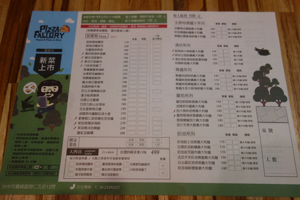 披薩工廠PizzaFactory：1040111[官本金文愛台灣]台中市霧峰區創始店披薩工廠PizzaFactory單點附贈濃湯平日超值午餐大優惠飲料無限暢飲喝到飽