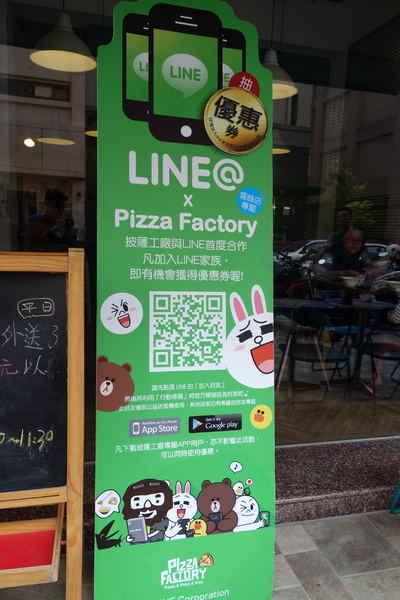 披薩工廠PizzaFactory：1040111[官本金文愛台灣]台中市霧峰區創始店披薩工廠PizzaFactory單點附贈濃湯平日超值午餐大優惠飲料無限暢飲喝到飽