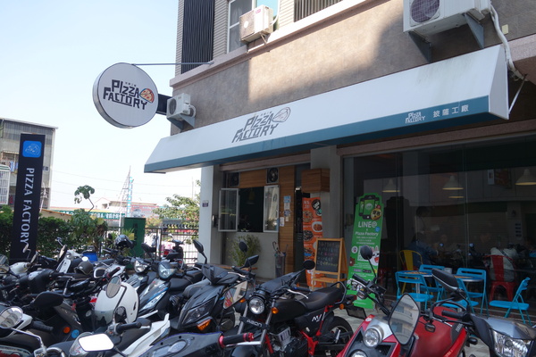 披薩工廠PizzaFactory：1040111[官本金文愛台灣]台中市霧峰區創始店披薩工廠PizzaFactory單點附贈濃湯平日超值午餐大優惠飲料無限暢飲喝到飽