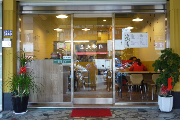 回田香：1031220[官本金文愛台灣]台中市北區回田香用心做的料理感動您我的心回歸家鄉道地香甜的好滋味