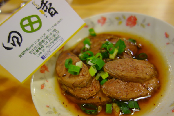 回田香：1031220[官本金文愛台灣]台中市北區回田香用心做的料理感動您我的心回歸家鄉道地香甜的好滋味