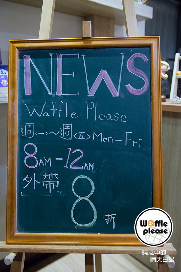 Waffle Please 比利時列日鬆餅專賣店：【邀約|Waffle Please】巷弄甜香中實現的男孩比利時鬆餅創業夢