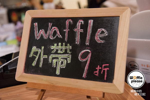 Waffle Please 比利時列日鬆餅專賣店：【邀約|Waffle Please】巷弄甜香中實現的男孩比利時鬆餅創業夢