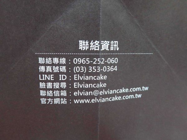 【宅配美食】艾薇恩手工蛋糕-真材實料,手工製作