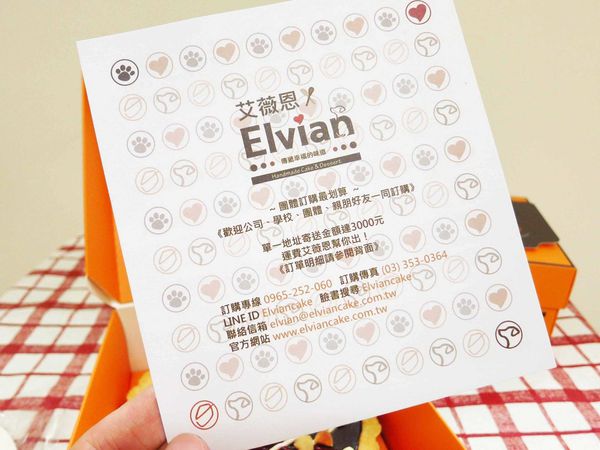 【宅配美食】艾薇恩手工蛋糕-真材實料,手工製作