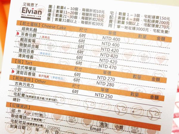 【宅配美食】艾薇恩手工蛋糕-真材實料,手工製作