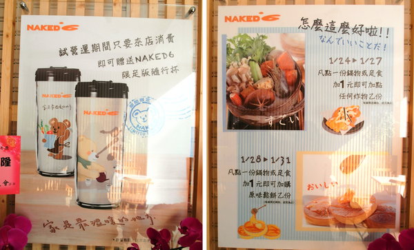 Naked 6:台中咖啡館 ❤ Naked 6