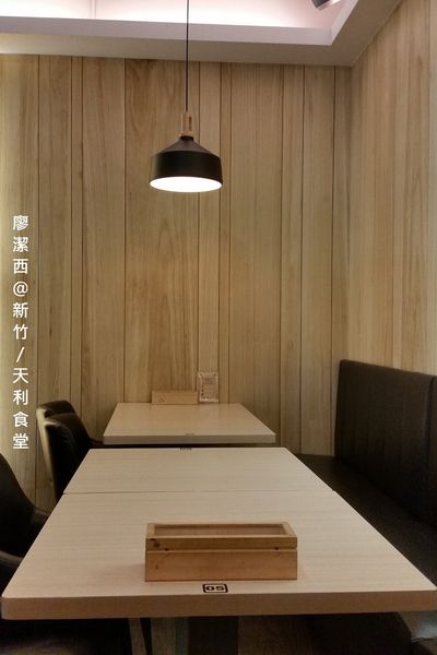 新竹/天利食堂