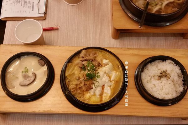 新竹/天利食堂
