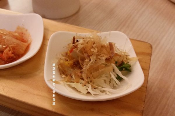 新竹/天利食堂