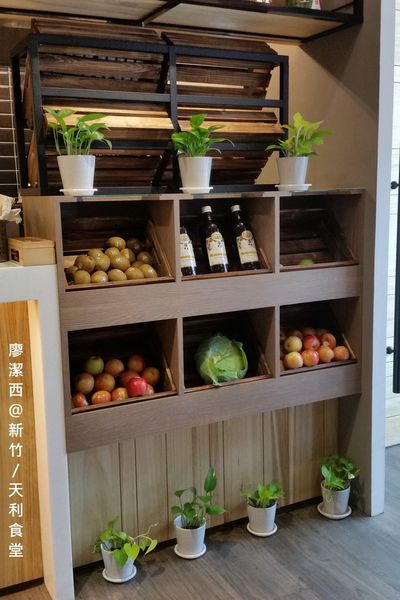新竹/天利食堂