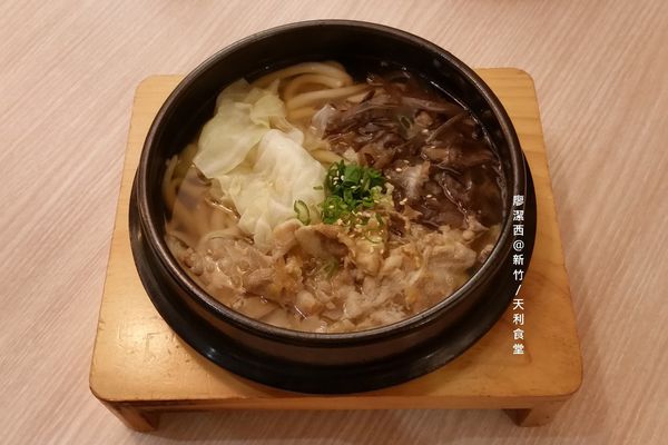 新竹/天利食堂