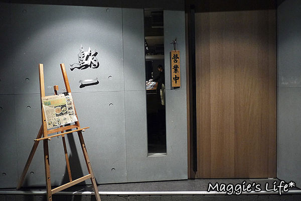 鮨一 Sushi ichi：台北美食。捷運中山國中【鮨一Sushi ichi】◆日本料理。日式美食。無菜單料理