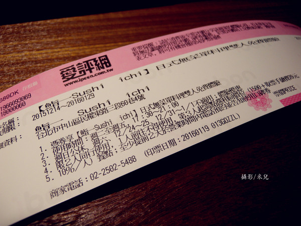 鮨一 Sushi ichi:【台北市中山區。日式無菜單料理】鮨一 Sushi ichi 中山國中捷運站 1500元日式無菜單料理推薦